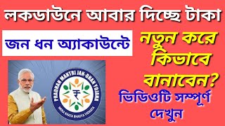 how to open pradhan mantri jan dhan account|pradhan mantri jan dhan yojana|pmjdy account|