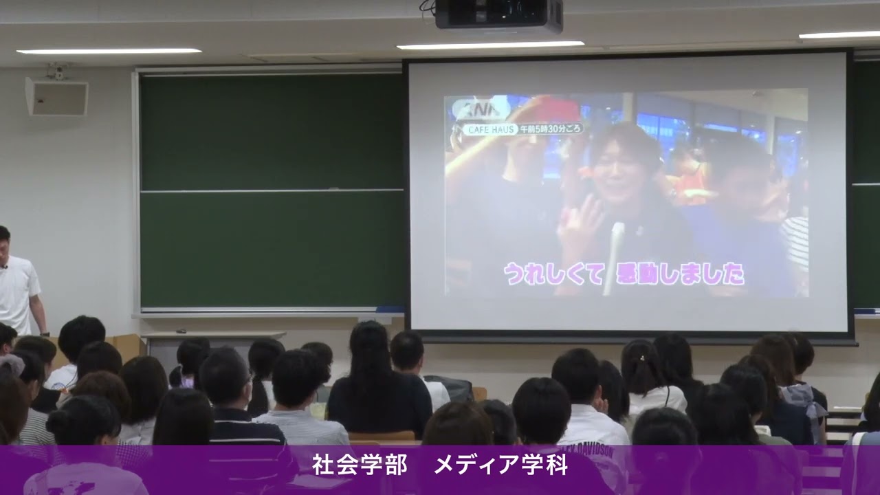 社会学部メディア学科　学科紹介｜同志社大学