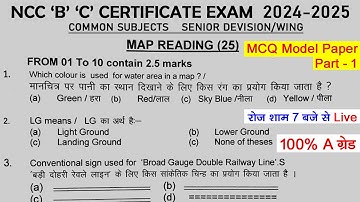ncc map reading mcq exam paper 2025 | ncc b certificate questions 2025 | ncc c certificate exam 2025