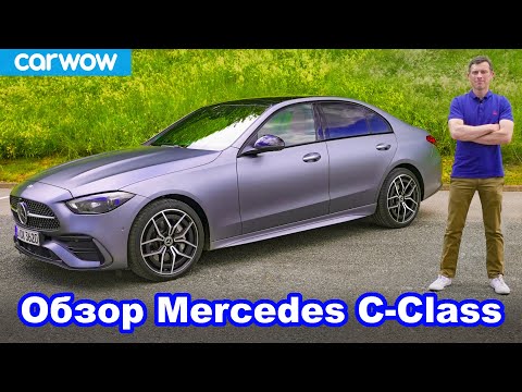 Обзор Mercedes C-Class 2021 - роскошь S-Class за меньшие деньги!