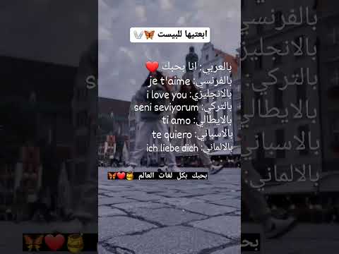 ابعتيها اللبيست