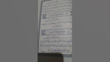 Récitation from Holy quran سورة الكافرون مرتلة