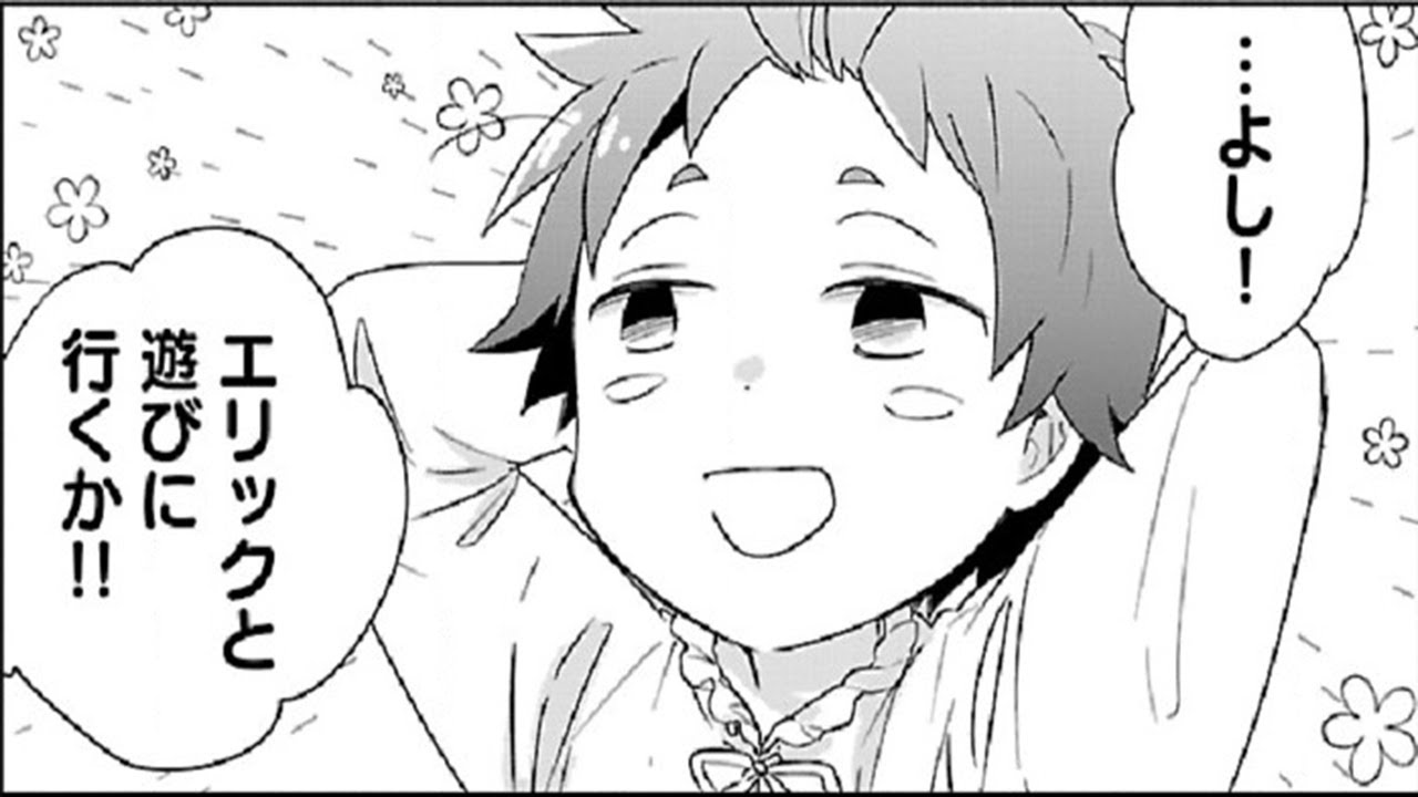 異世界漫画 転生して田舎でスローライフをおくりたい 1 46 異世界マンガ Youtube 異世界漫画 転生して田舎でスローライフをおくりたい 1 46 異世界マンガ Youtube