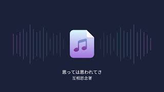【簡單翻譯/中字/繁中】Mrs. GREEN APPLE_慶びの種