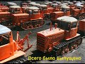 История развития Волгоградского трактора ДТ-75.