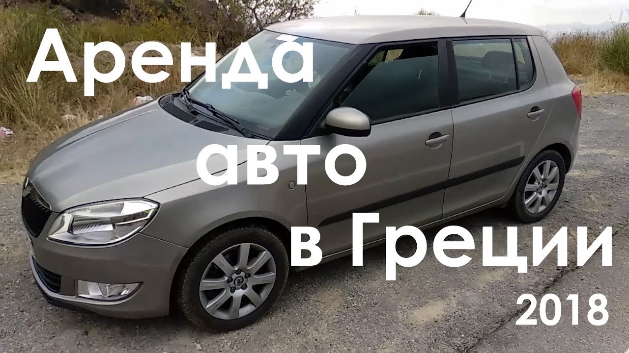 Аренда авто в Греции. Крит. Агиос Николаос - YouTube