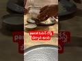#comedy #funny #food #youtubeshorts#trending#trendingshorts#telugu#tiktok#viralshorts#vlog#shorts