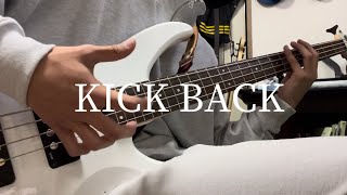 【チェンソーマン】　op  KICK BACK / 米津玄師　ベース弾いてみた