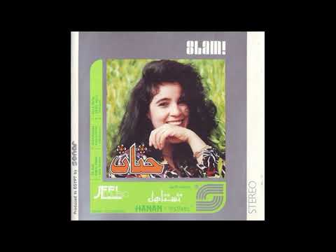 Hanan - Ben Naren