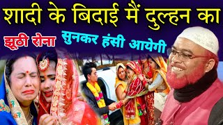 latest bayan | Hazrat Ali ka jalsa| Maulana Hazrat Ali ka waz