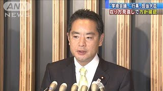 学術会議の在り方見直しで科技、行革両大臣が連携へ(2020年10月28日)