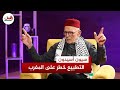 هل يشكل التطبيع مع إسرائيل خطرا على المغرب حقوقي من أصول يهودية يجيب هل يشكل التطبيع مع إسرائيل خطرا على المغرب حقوقي من أصول يهودية يجيب