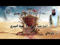 شيلة أنا اشكري ن زايد دوسري شعر الشيخ حفيظ آل حفيظ الشكرة 