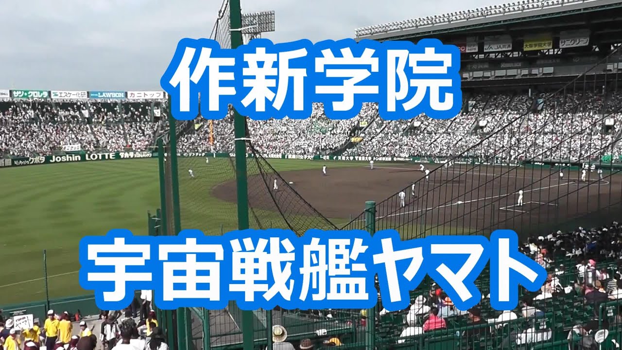 応援歌 熱い青春の象徴 高校野球 甲子園で盛り上がる応援歌21選 3ページ目 Flipper S