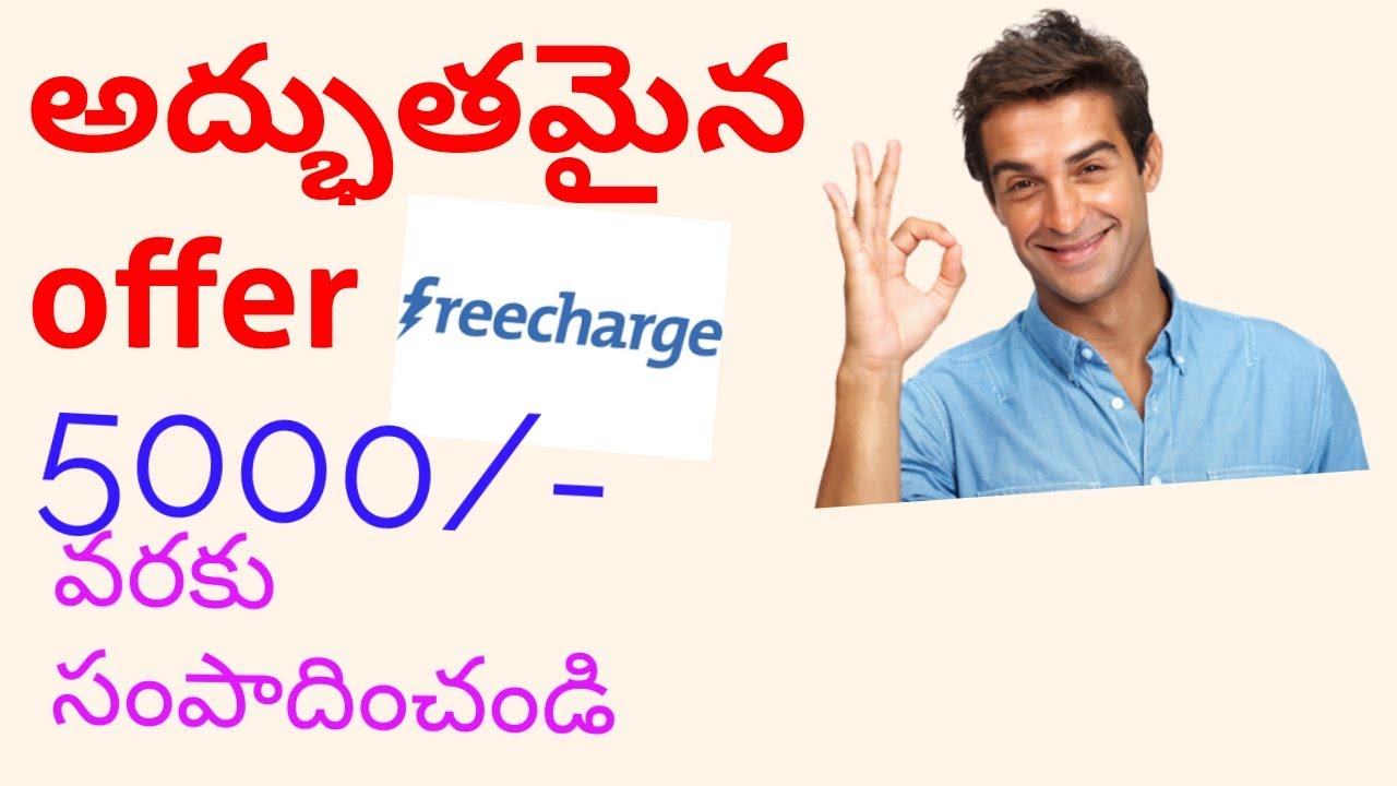 EARN UP TO 5000 WITH FREE CHARGE in telugu || EARN MONEY WITH FREE CHAR̥GE || FREE CHARGE TELUGU ||