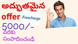 EARN UP TO 5000 WITH FREE CHARGE in telugu || EARN MONEY WITH FREE CHAR̥GE || FREE CHARGE TELUGU || screenshot 5