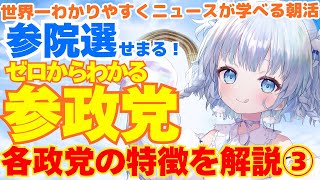 旅野そら🍽️‎🤍の配信のサムネイル画像