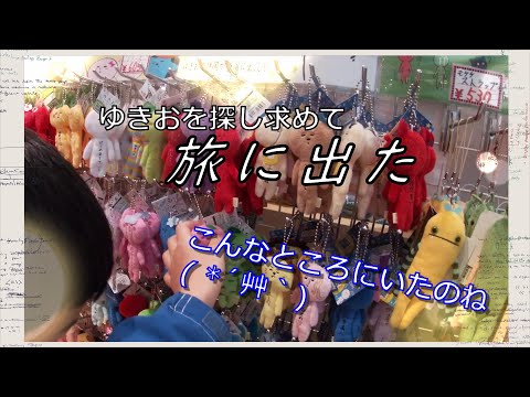 新品　ご当地ゆきお　こめつぶ　新潟　YouTube 紹介 新品 ご当地ゆきお こめつぶ 新潟 YouTube 紹介 51LkGIeZ7bL
