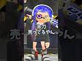 #10歳 #小学生みつき 修学旅行でよく見るやつ5選 #スプラ3 #splatoon3 #修学旅行 #学生#面白い#イキリ
