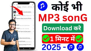 🎶mp3 song download | google se mp3 song kaise download kare | mp3 song download kaise karen | 2025