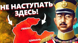 КАК ЗАХВАТИТЬ КИТАЙ ЗА ЯПОНИЮ В HEARTS OF IRON 4?