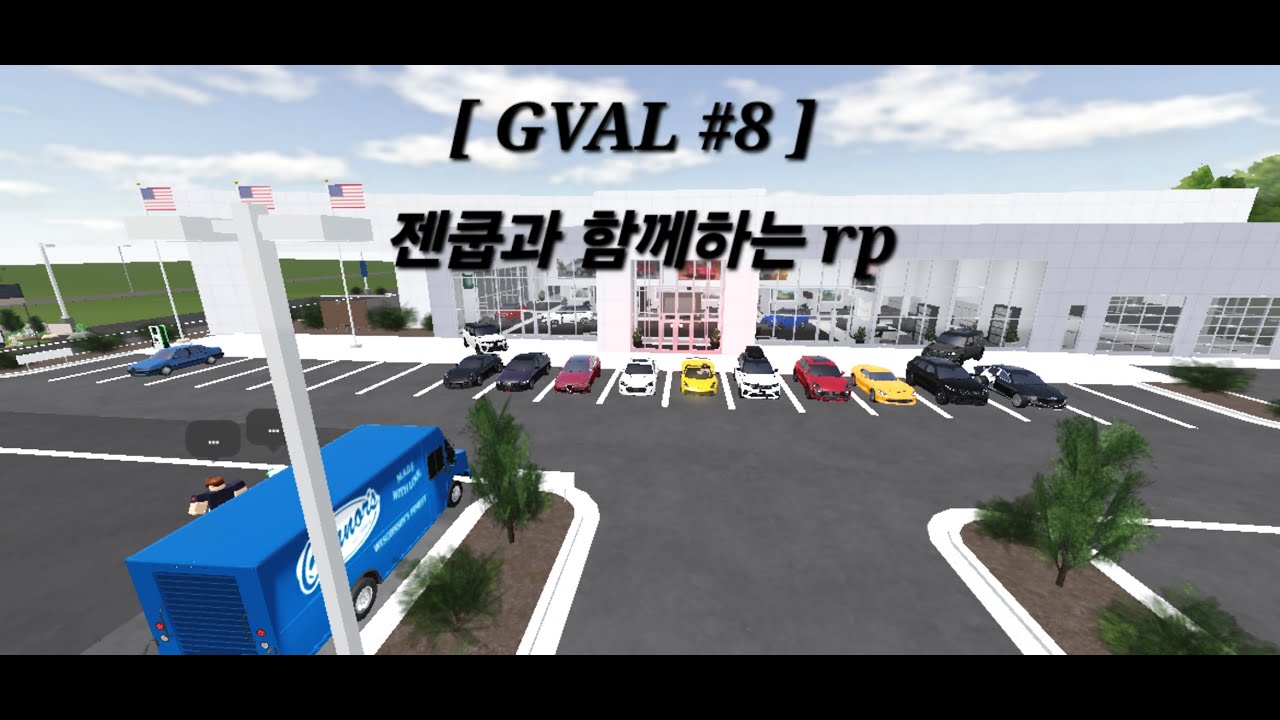 [ GVAL #8 ] 젠쿱과 함께하는 rp - YouTube