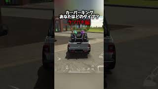 これはよくないですよ〜？？？？ #カーパ #カーパーキング #carparkingmultiplayer  #cpm #ゲーム #carparking screenshot 4