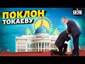 Путин на поклоне в Казахстане: неожиданные подробности встречи с Токаевым - Садыков