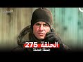 المحارب الحلقة 275 Arabic Dubbed