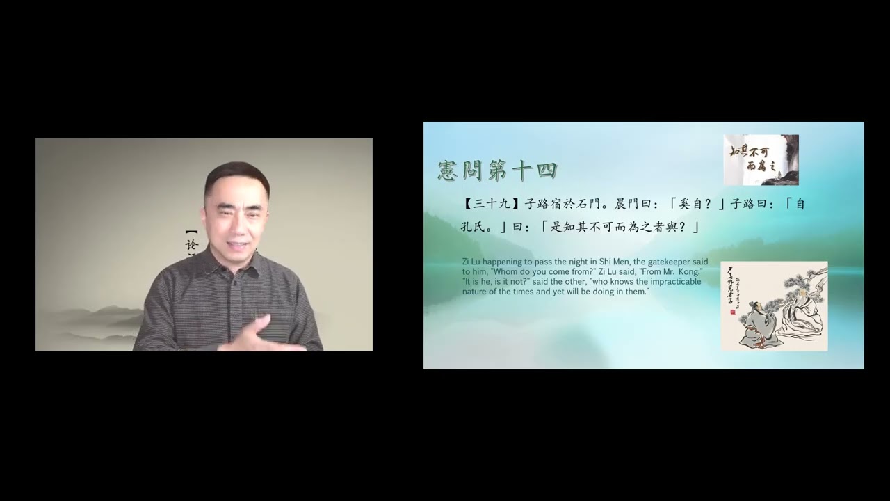 解説批判論語講義　經學攷究會　峯間信吉　内野台嶺　論語講義　論語 20260918《論語解經班》第五十八堂課憲問第十四39~43 - YouTube