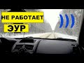 ЛАДА ПРИОРА - НЕ РАБОТАЕТ ЭУР! НАЧИНАЙТЕ ПРОВЕРКУ С САМОГО ПРОСТОГО.