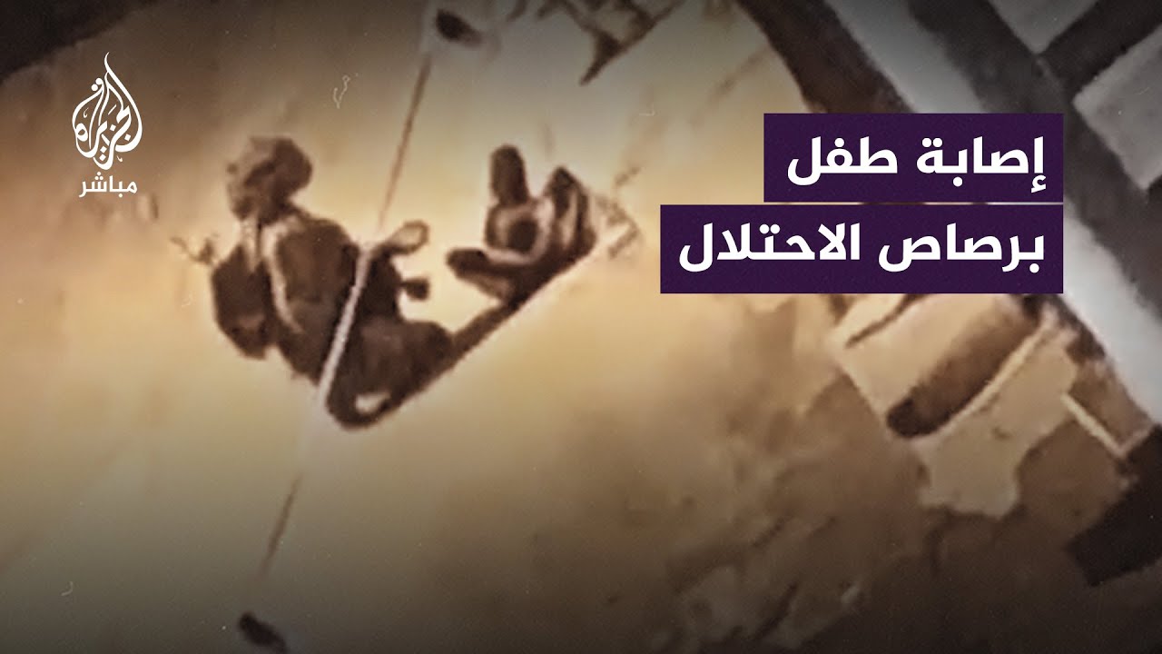 قوات الاحتلال تصيب طفلًا في "يعبد" بجنين وتعتقل فتى عقب الاعتداء عليه في "العيساوية" بالقدس