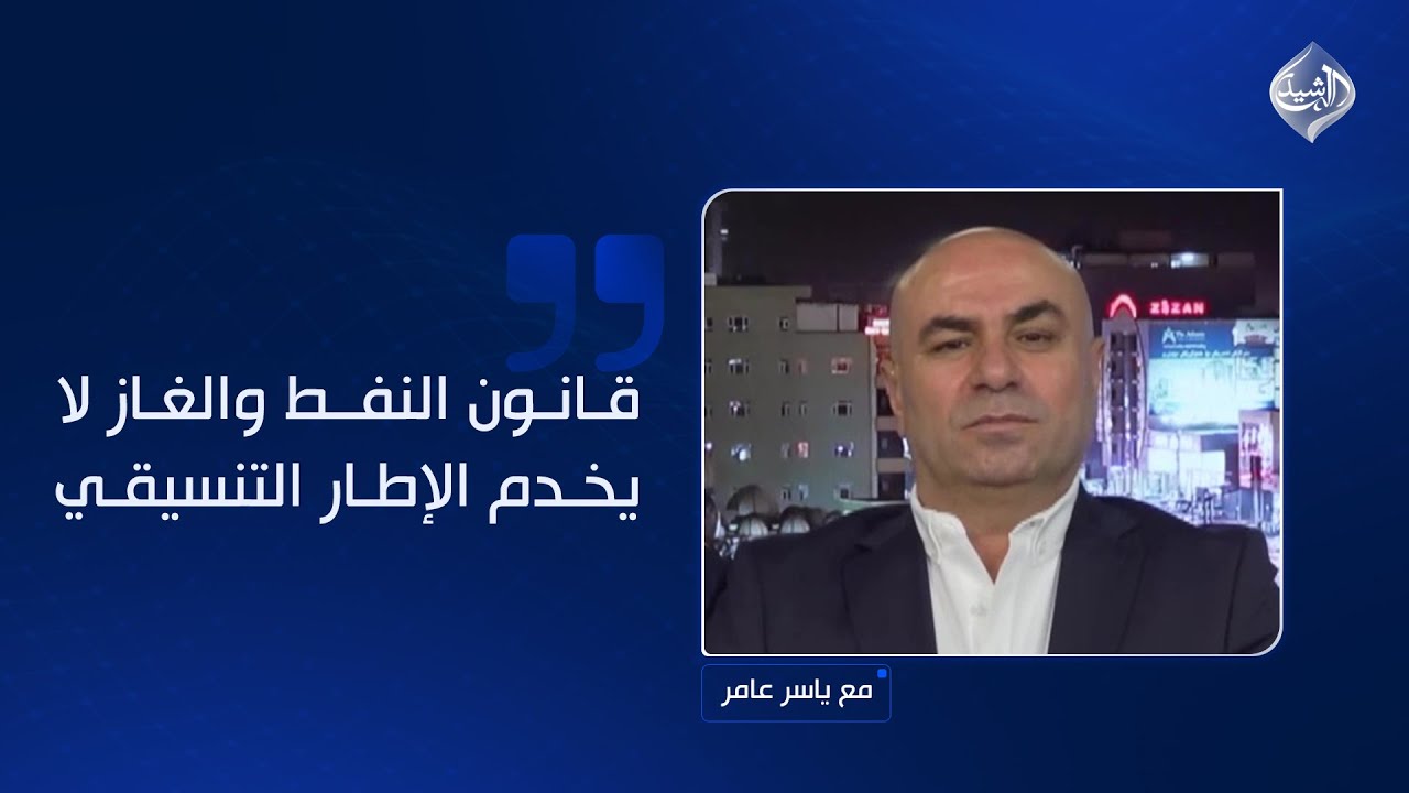 باجلان: قانون النفط والغاز لا يخدم الإطار التنسيقي وواردات المنافذ بـ