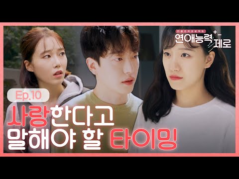 (ENG SUB) <strong>EP</strong>.<strong>10</strong> 너와 <strong>나의</strong> 마지막 이야기