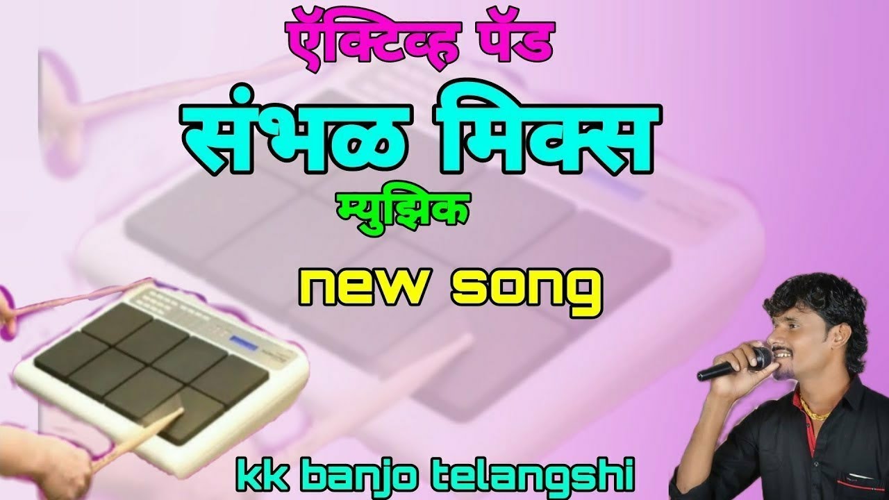 Active pad sambal mix music kk banjo telangshi  kkbanjo