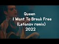 Queen - I Want To Break Free (Lefanov remix) 2022