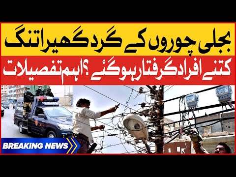 Police Took Big Action Against Electriciry Thief