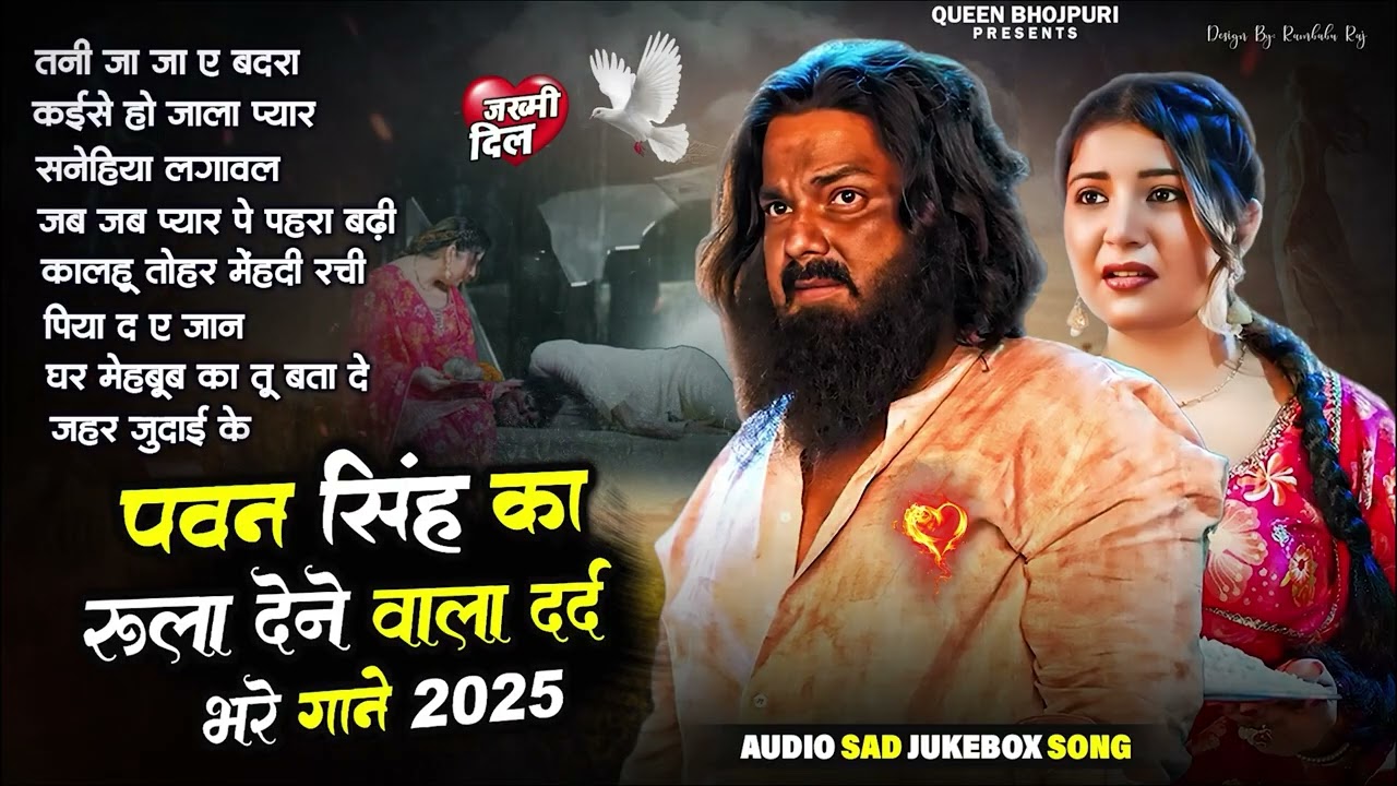 Top10 पवन सिंह का दर्द भरा गीत | Most Popular Sad Song | Pawan Singh Top 10 ~ Dard Bhare Gaane ❤️❤️