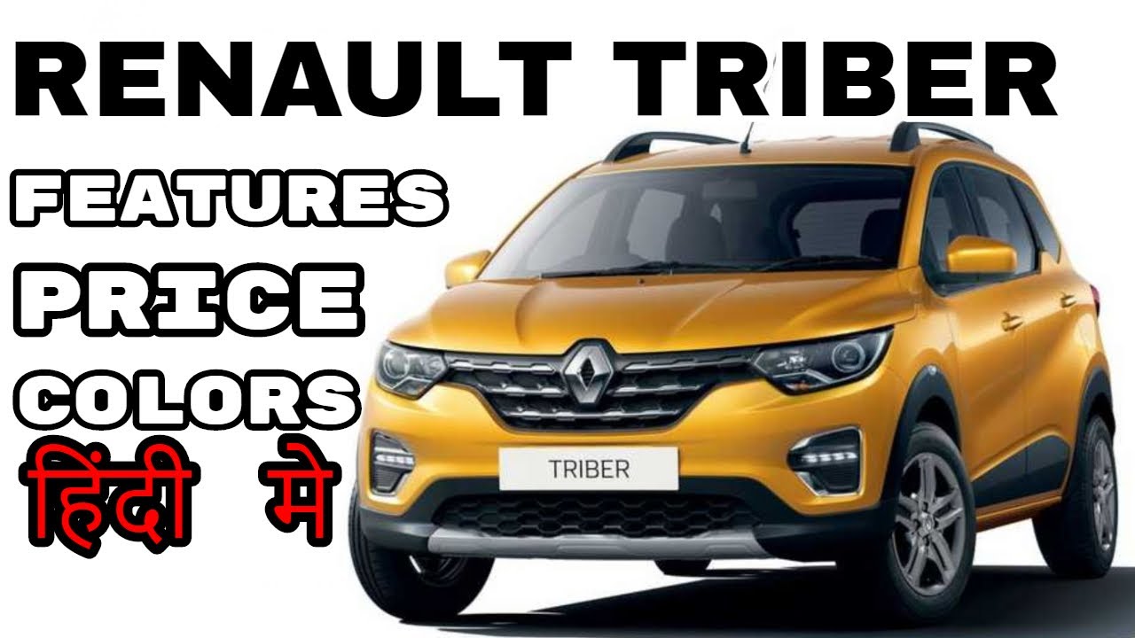 Renault Triber 7 Seater 360 View Car O Tech