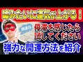 【ゲッターズ飯田】強力な開運方法を紹介!今すぐ実践できる運気が上がる方法 #開運 #占い