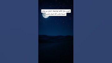 اجر لي ولك ♥🎤🎧😴 #راحة_نفسية #قرآن #تلاوة_هادئة #قران_كريم
