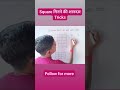 SSC MTS CHSL CGL RRB NTPC ALP GROUP- D BANK PO #ssccgl #sscexam