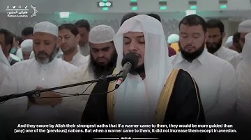 القارئ هيثم الدخين, ما تيسر من سورة فاطر