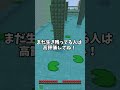 あなたの出席番号が呼ばれたらアウト！ #shorts