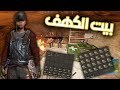 Rust رست سطو مسلح على بيت بلكهف جبنا سلفر اسطوري 🔥🔥