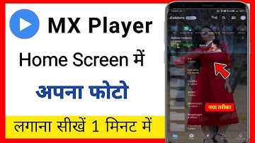 Mx player home screen me photo kaise lagaye | mx player me photo kaise lagaye 