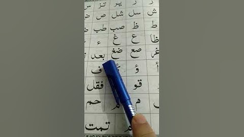 Holy Quran Class Three 1st Term lecture#19 18-5-2021