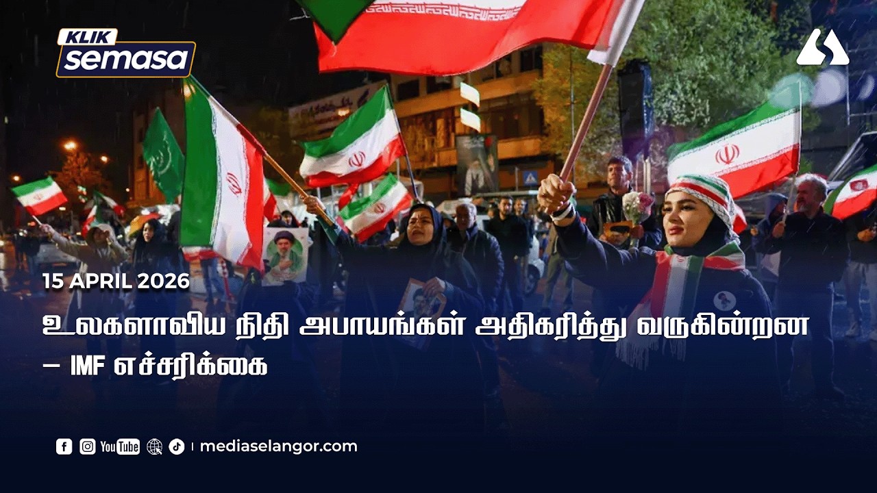 IMF beri amaran, risiko kewangan global semakin meningkat