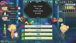 【QMA】全国大会・月 191021