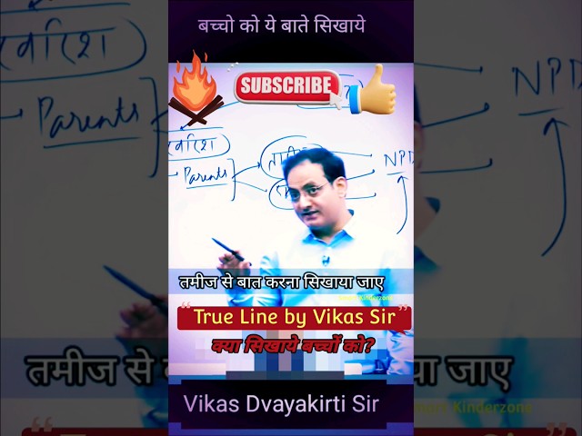 Vikas Divyakirti Sir Motivational Speech #motivation #vikasdivyakirtisir #shorts #motivationspeech class=